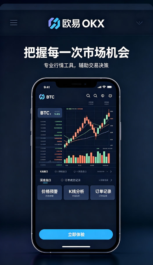 欧交易所app下载使用经验